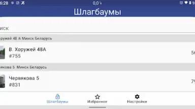 TPS для Жителей screenshot 4