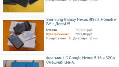 Molotok.ru screenshot 4