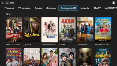 TV+ Kazakhtelecom screenshot 12