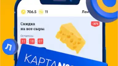 ЛЕНТА – каталог продуктов screenshot 6