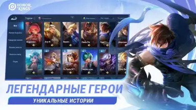 Honor of Kings screenshot 7
