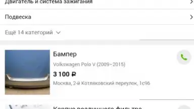 Auto.ru screenshot 5