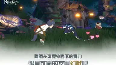 Ni no Kuni: Cross Worlds (TW) screenshot 4