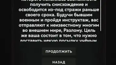 Fault Zone: Text RPG Survival screenshot 4