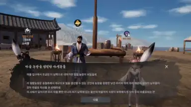 Jicheon screenshot 15