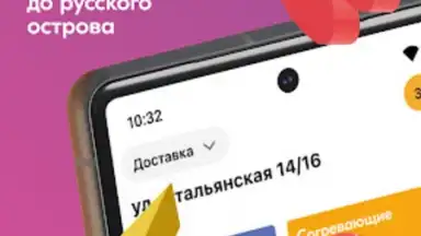 Чи-Фань screenshot 5