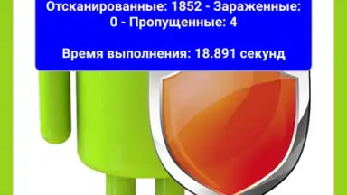 Total Antivirus Defender screenshot 3
