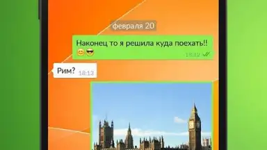 OK Messenger screenshot 5