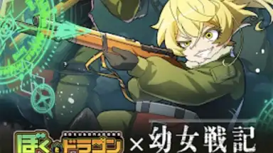 Boku & Dragons screenshot 2
