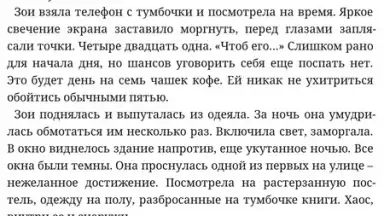 Read! screenshot 20