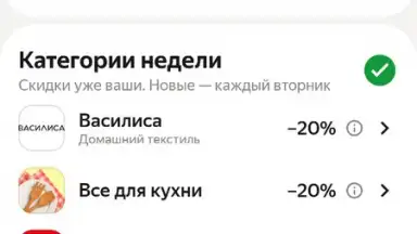 Яндекс Маркет screenshot 17