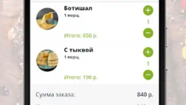 Авокадо screenshot 1
