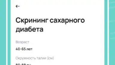 dmedpro screenshot 11