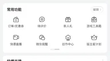 好游快爆 screenshot 16