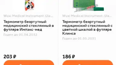 Здравсити screenshot 7