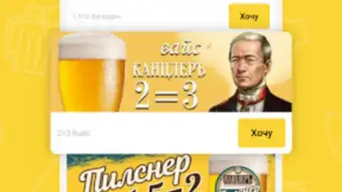 Хмельная Миля screenshot 6