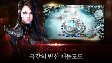 CABAL Mobile screenshot 5