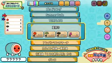 Taiko no Tatsujin screenshot 5
