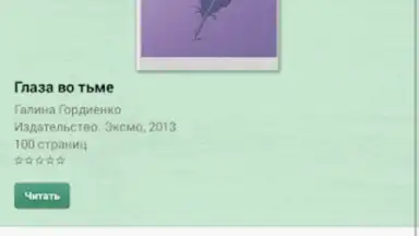 Фэнтези screenshot 5