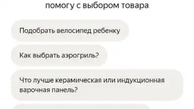 Яндекс Маркет screenshot 16
