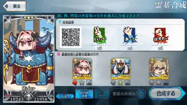 Fate/Freedom Order: Our Unite War screenshot 2