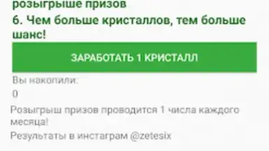 Одноклассники в сети screenshot 5