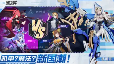 Starward Mecha Girls screenshot 8