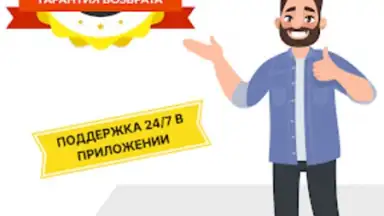 Мойка-Мойка screenshot 5