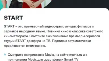Мой Дом.ру screenshot 1