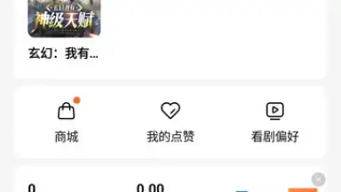 Hongguo screenshot 8