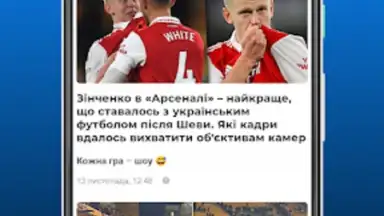 Футбол України – Tribuna.com screenshot 2