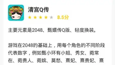 好游快爆 screenshot 3