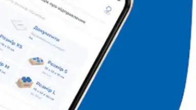 Meest ПОШТА screenshot 7