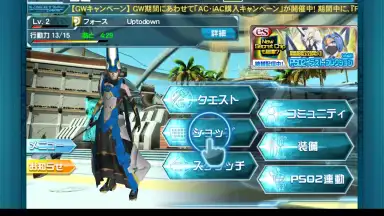 Phantasy Star Online 2 screenshot 1