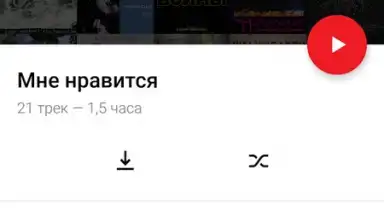 МТС Music screenshot 2