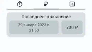 Баланс проездного screenshot 5