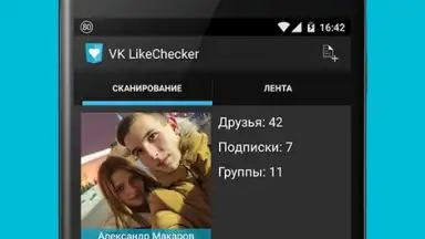 VK LikeChecker screenshot 5