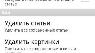 Lenta.ru screenshot 4