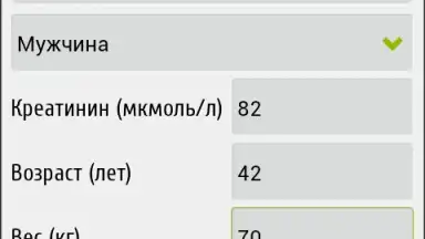 Калькулятор СКФ screenshot 1