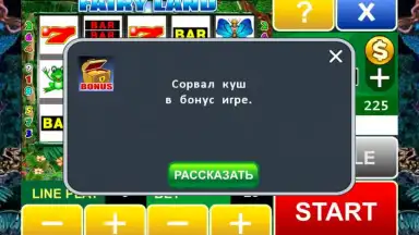 Fairy Land Slot Machine screenshot 1