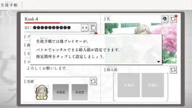 Gakuen Bungo Stray Dogs screenshot 5