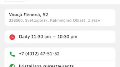 2GIS screenshot 17