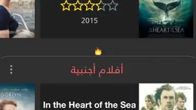 Earthlink Cinemana screenshot 8