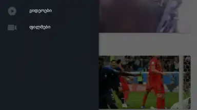 MYVIDEO.GE screenshot 2