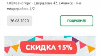 Суши Селл screenshot 8