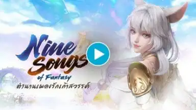 Nine Songs Of Fantasy screenshot 1
