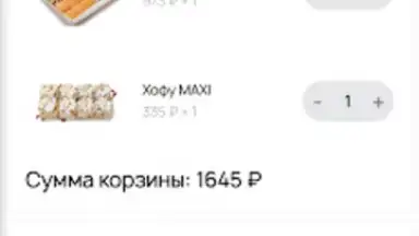 Ролик screenshot 2