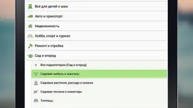 Kufar screenshot 15