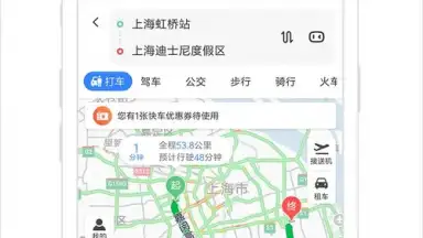 Baidu Map screenshot 5