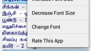 Samayal screenshot 7
